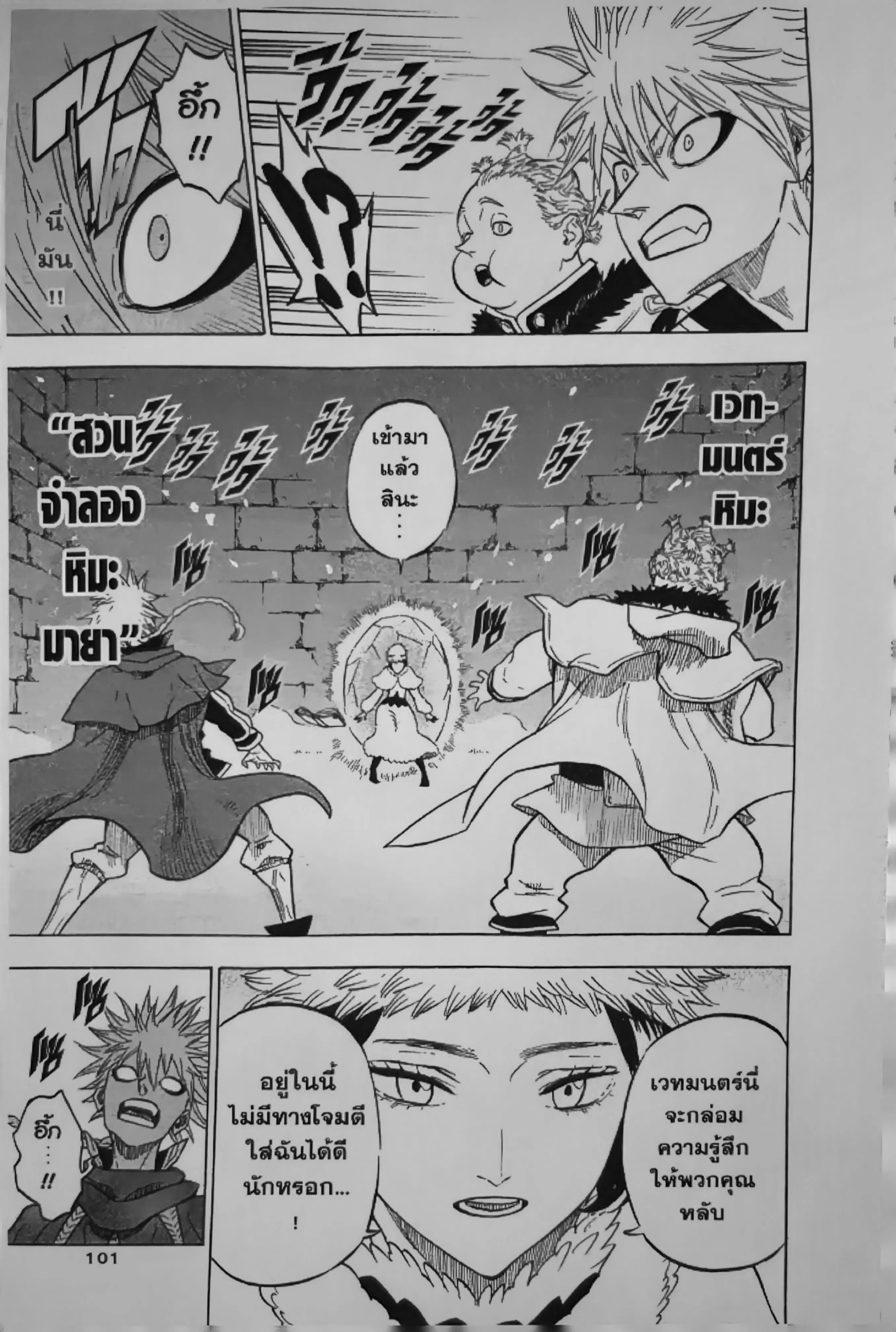 Black Clover ตอนที่ 126 หน้า 7