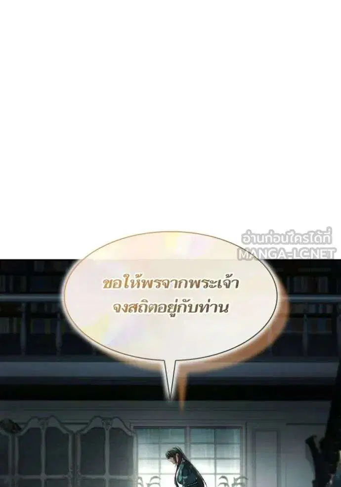 Sister I Am the Queen in This Life ตอนที่ 184 หน้า 111