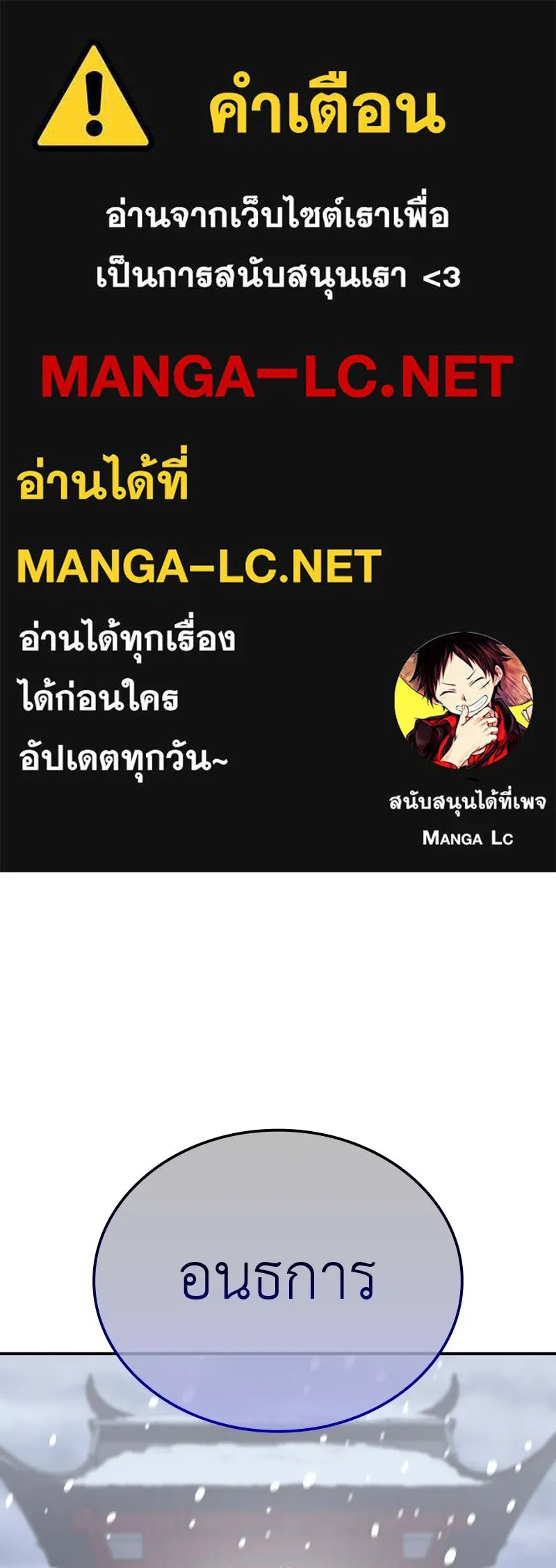 I Reincarnated As The Crazed Heir เกิดอีกทีเป็นว่าที่ประมุขลัทธิมาร ตอนที่ 117 หน้า 1