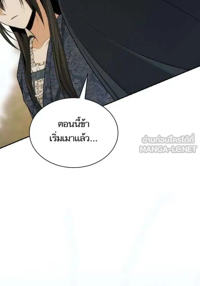 Sister I Am the Queen in This Life ตอนที่ 142 หน้า 138