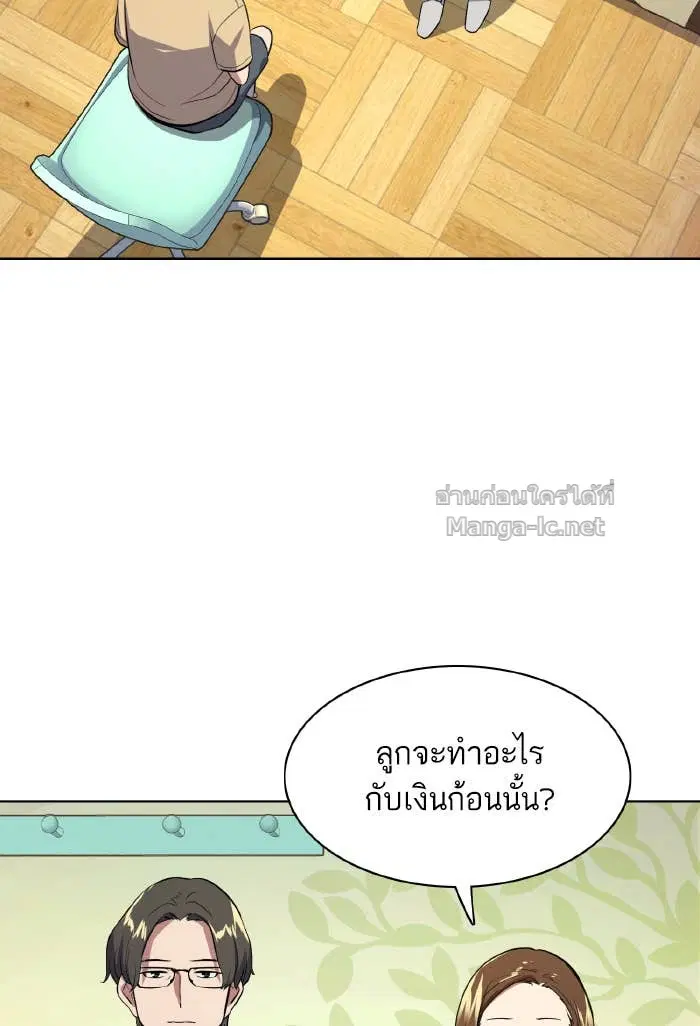 Reborn Rich ตอนที่ 6 หน้า 111