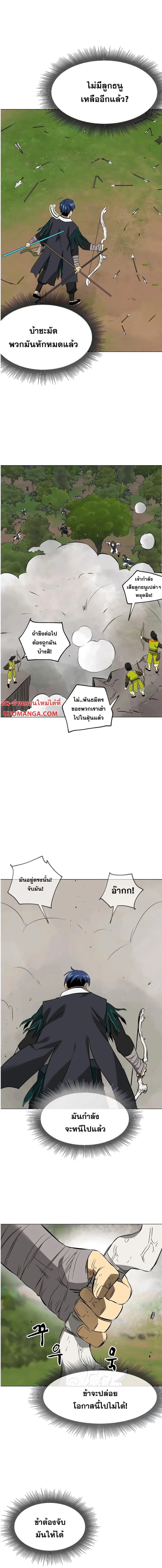 Infinite Level Up In Murim ตอนที่ 151 หน้า 21