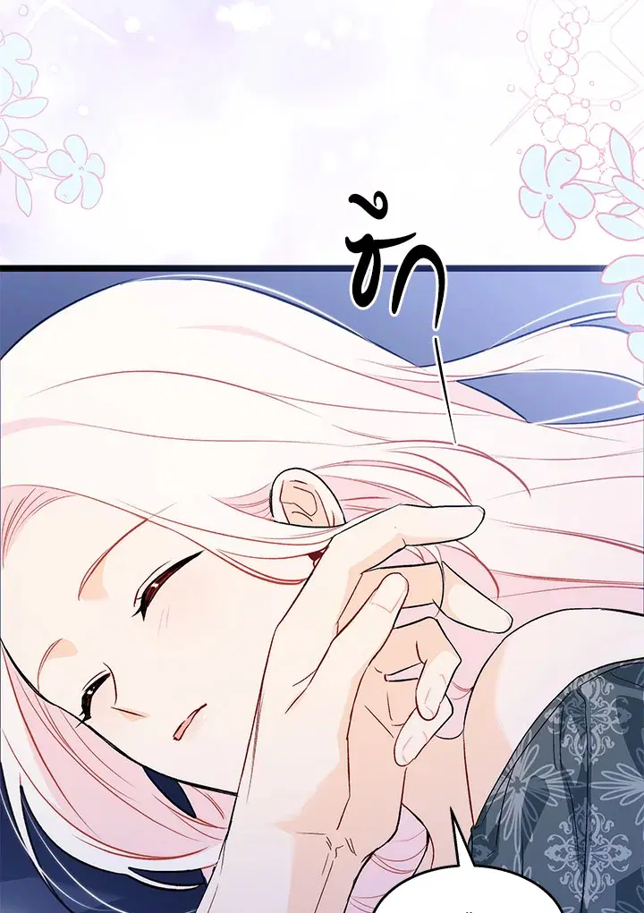 The Symbiotic Relationship Between a Panther and a Rabbit ตอนที่ 93 หน้า 43