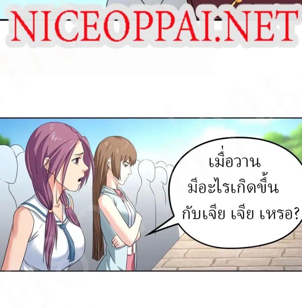 Player Reborn ตอนที่ 160 หน้า 29