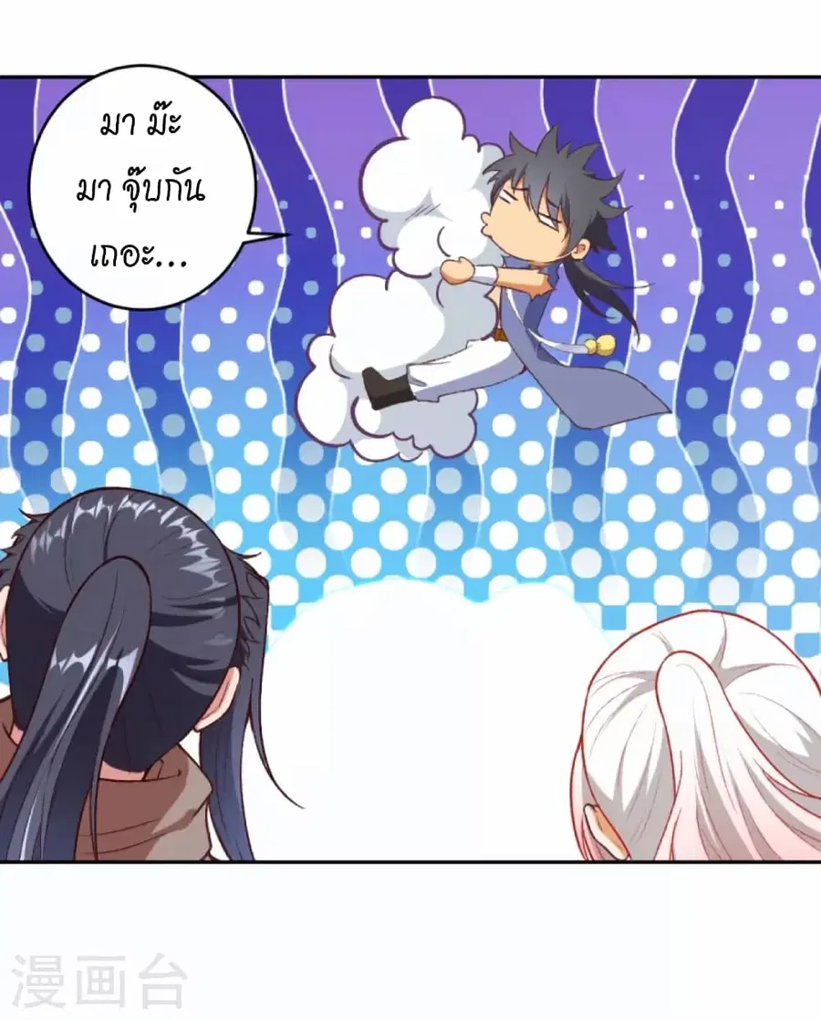 Against the Gods ตอนที่ 432 หน้า 3