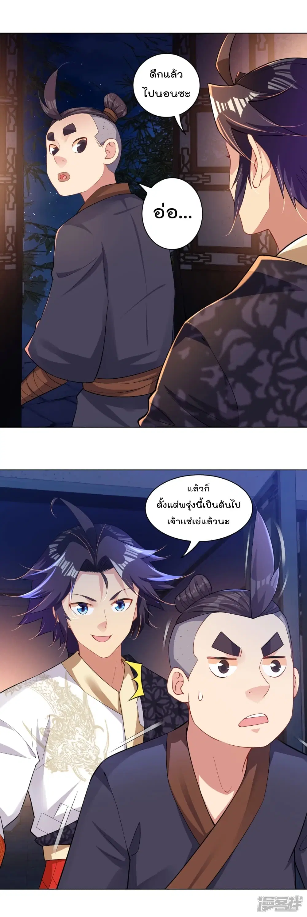 Rebirth God of War ตอนที่ 223 หน้า 8