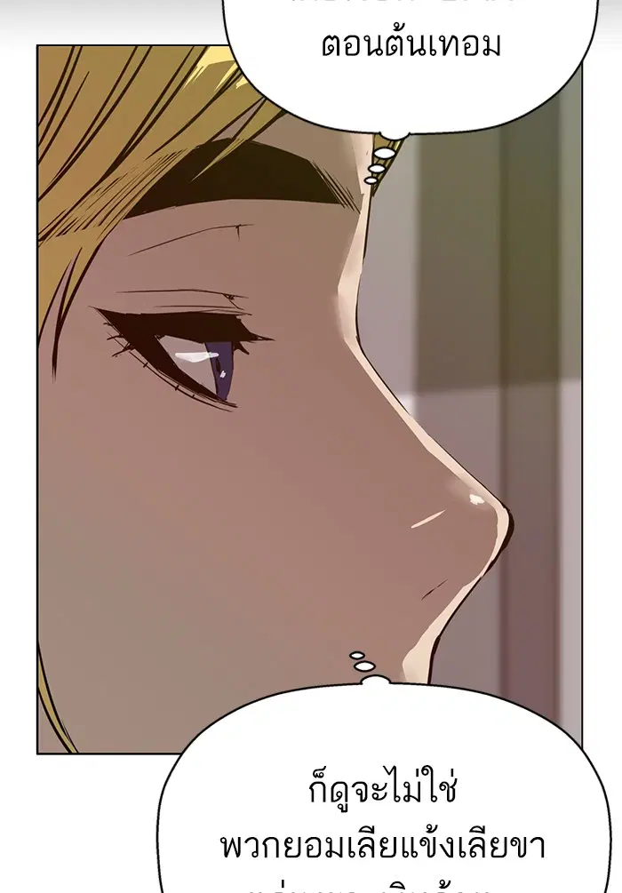 Weak Hero ตอนที่ 206 หน้า 61