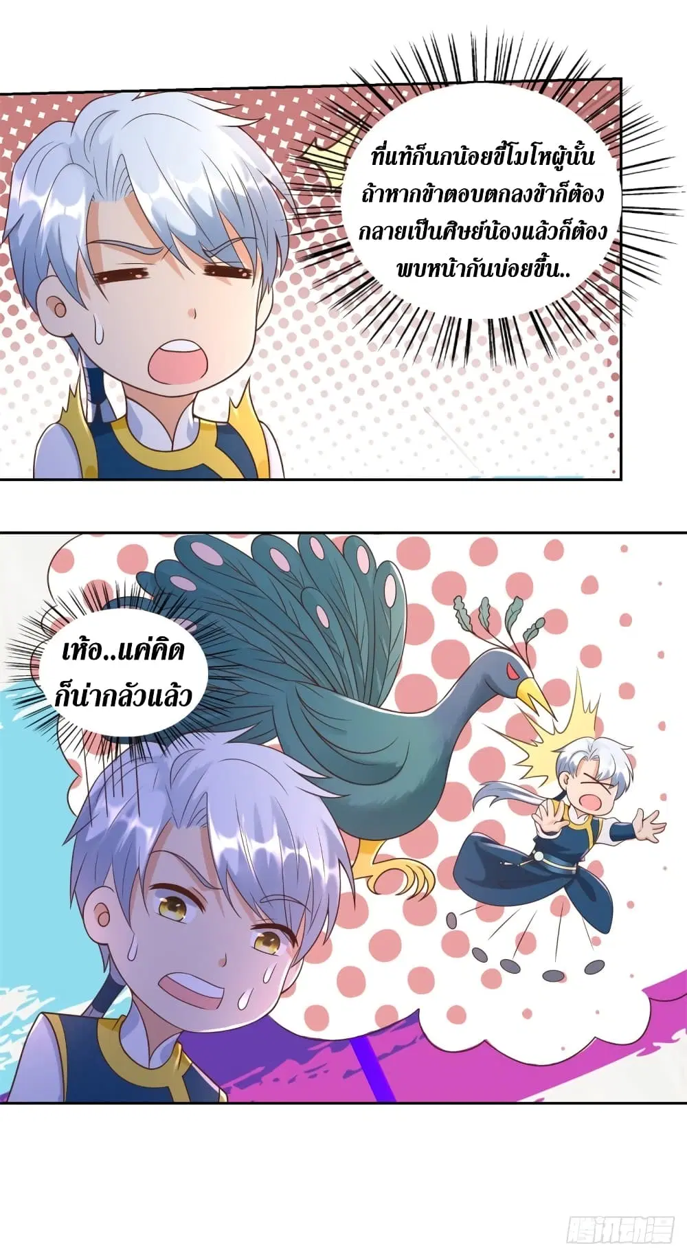 Zhi Zun Chong Sheng ตอนที่ 162 หน้า 19