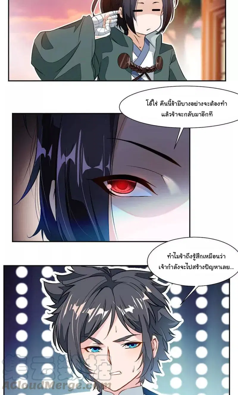 Nine Sun God King ตอนที่ 38 หน้า 12
