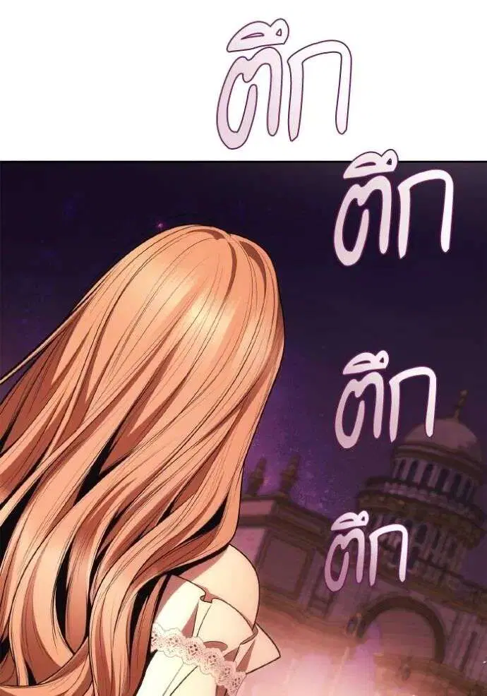Sister I Am the Queen in This Life ตอนที่ 120 หน้า 118
