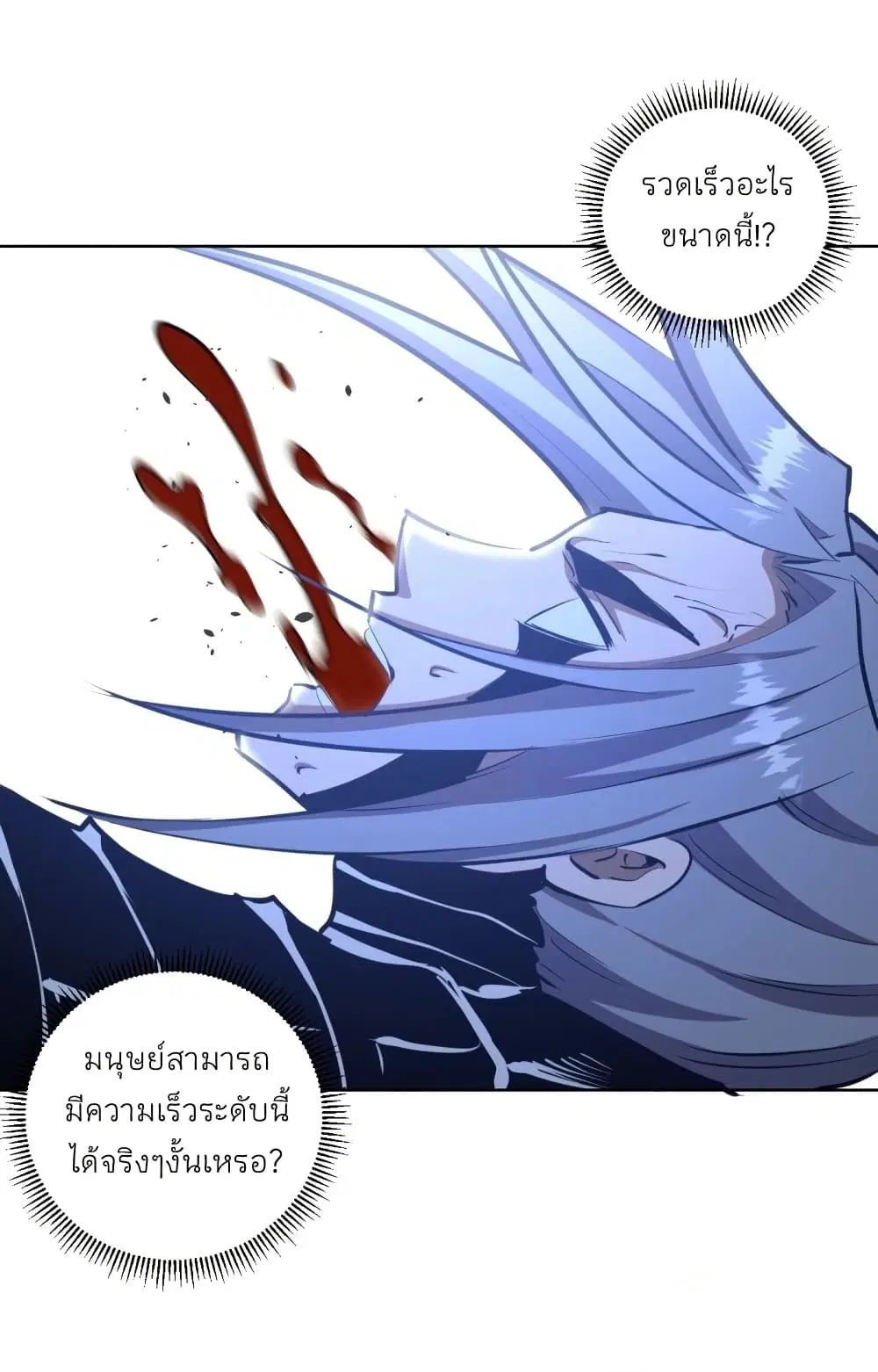 King Star Emperor ตอนที่ 199 หน้า 15