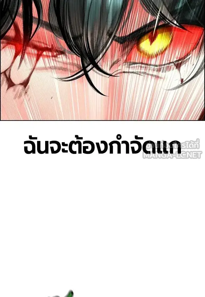 Jungle Juice ตอนที่ 185 หน้า 197