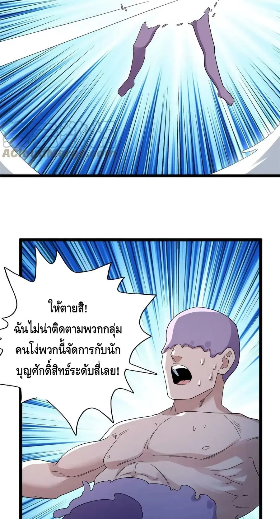 I Have 999 Skills ตอนที่ 154 หน้า 18