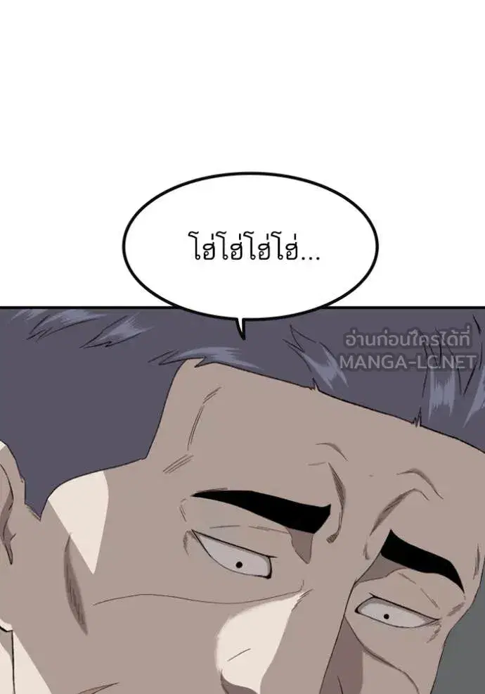 Bad Guy ตอนที่ 252 หน้า 26