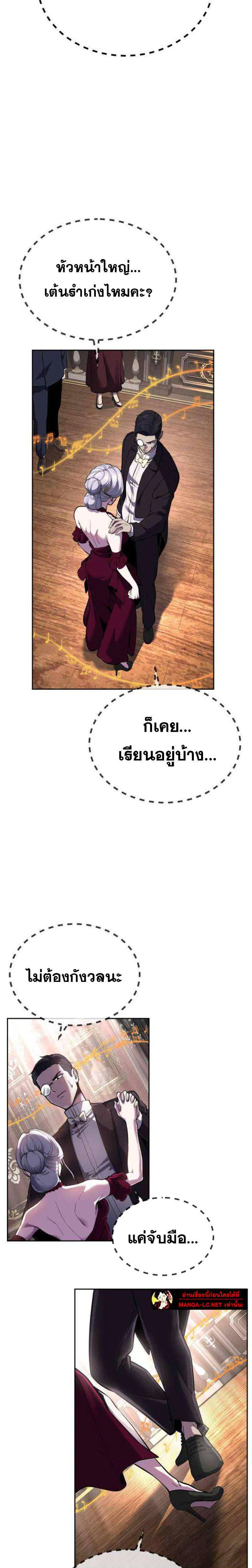 The Boy of Death ตอนที่ 327 หน้า 43