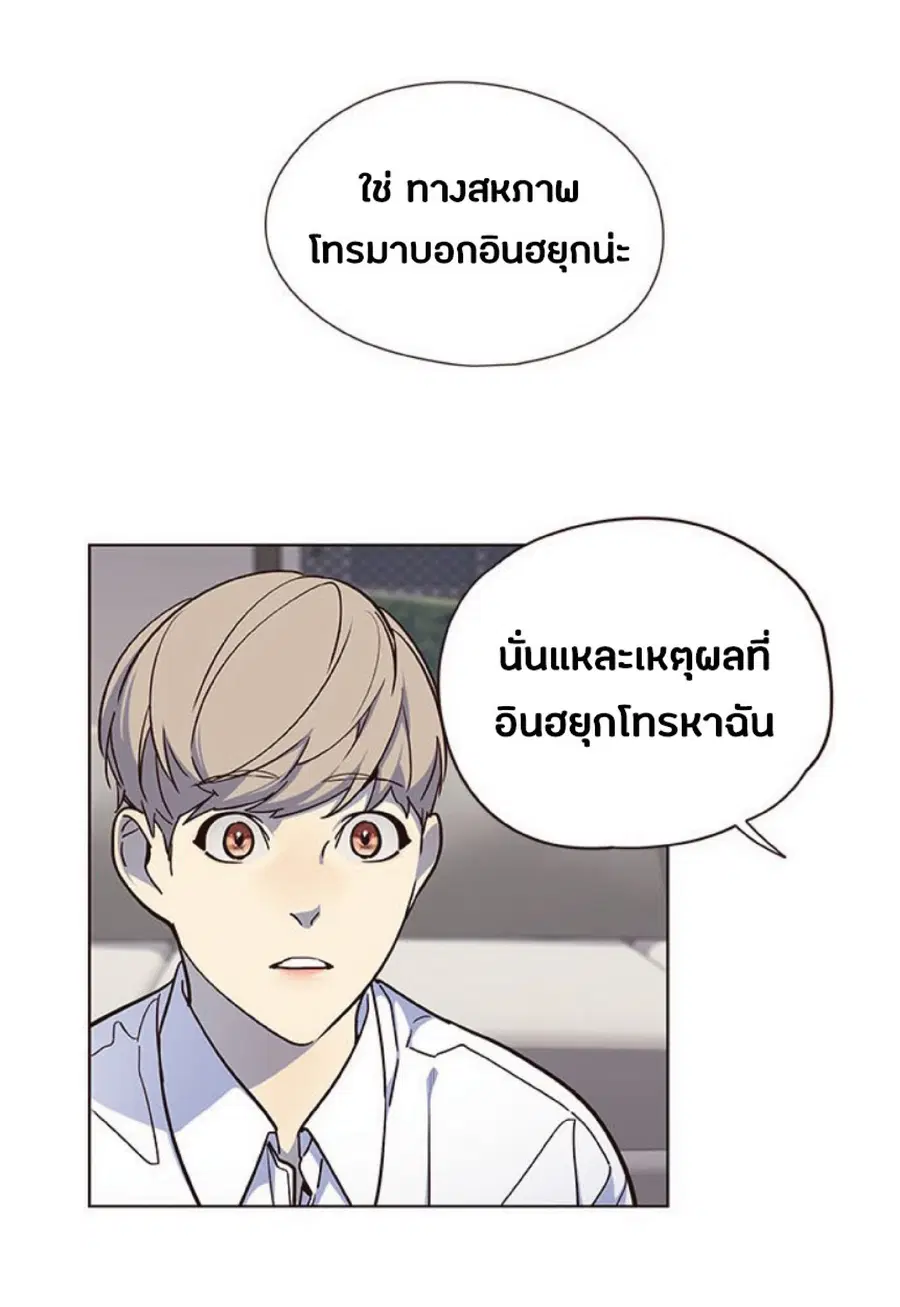 Eleceed ตอนที่ 40 หน้า 70