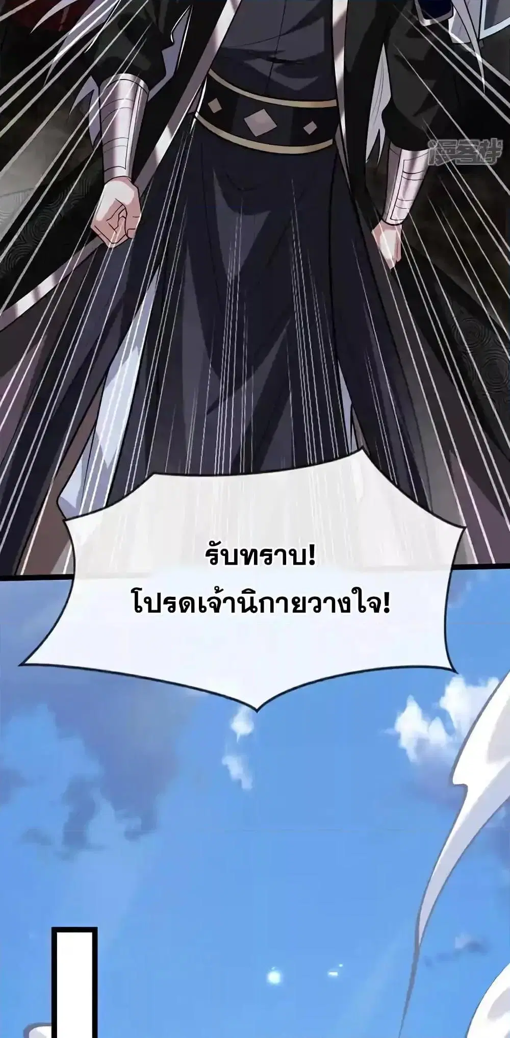 The Ten Great Emperors At The Beginning Are All My Apprentices ตอนที่ 180 หน้า 11