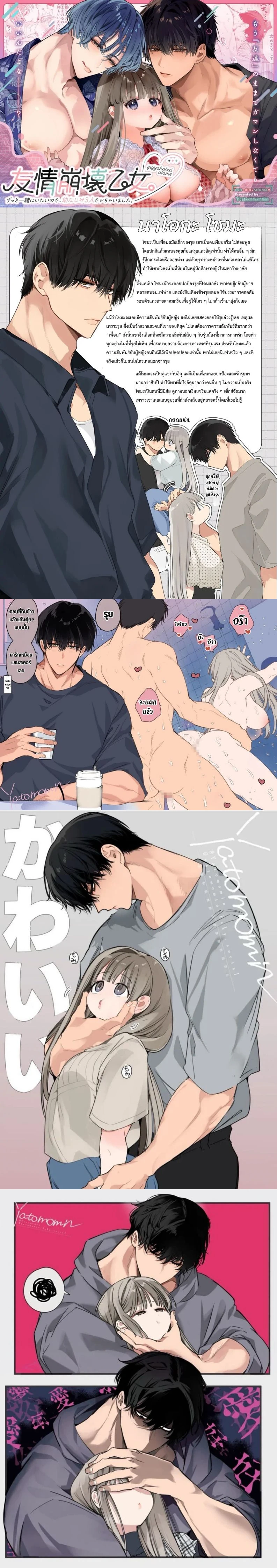 สะกดจิตเด็กหนุ่ม 3p ตอนที่ 10 หน้า 1