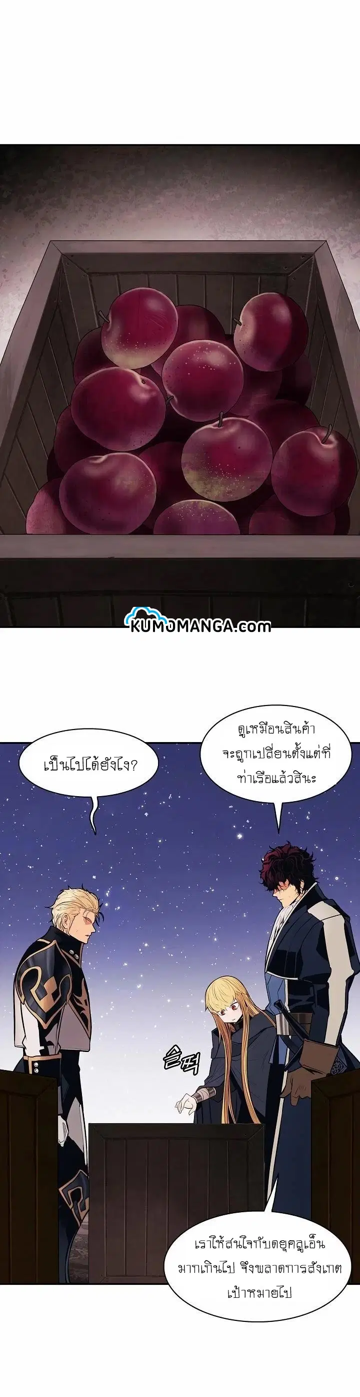 MookHyang – Dark Lady ตอนที่ 97 หน้า 25