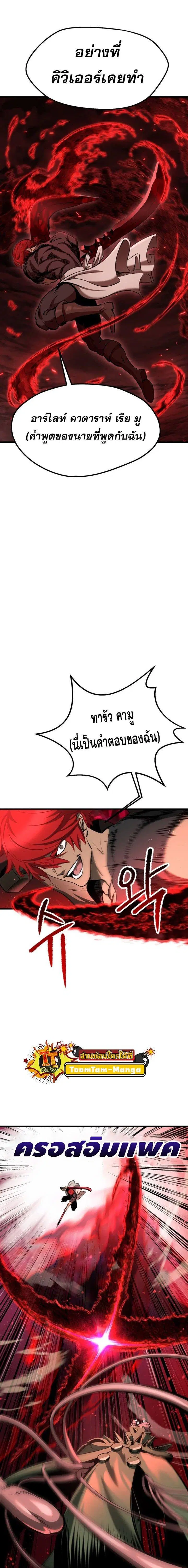 Survival Of Blade King ตอนที่ 221 หน้า 18