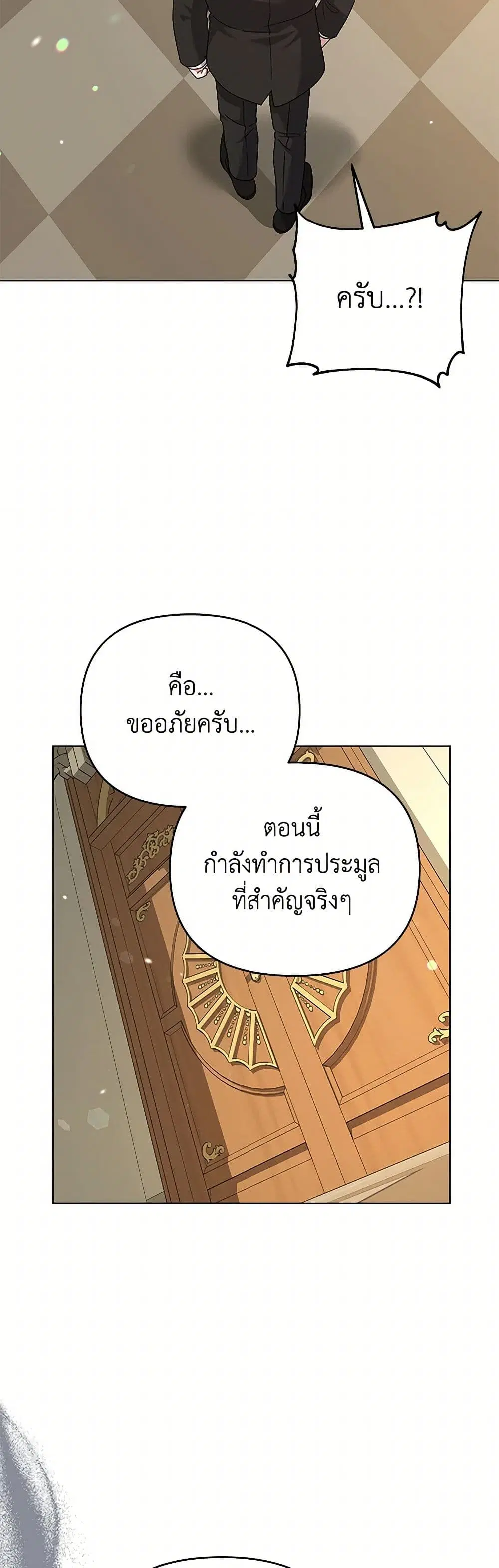 What It Means to Be You ตอนที่ 164 หน้า 22