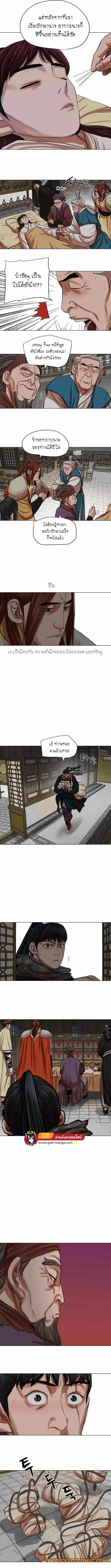 Escort Warrior ตอนที่ 81 หน้า 7