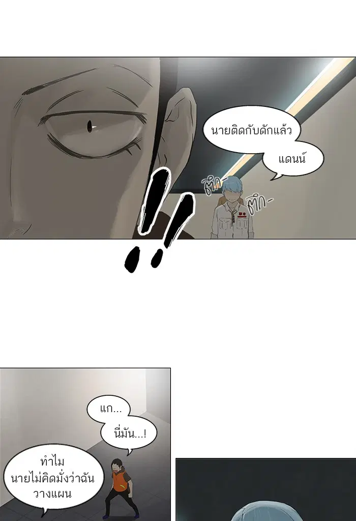 Tower of God ตอนที่ 103 หน้า 33