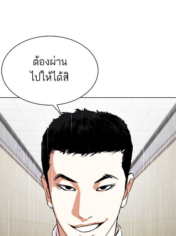 Lookism ตอนที่ 336 หน้า 166