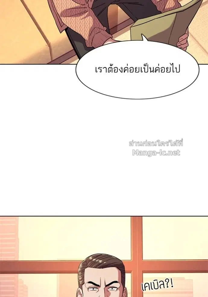 Reborn Rich ตอนที่ 43 หน้า 50