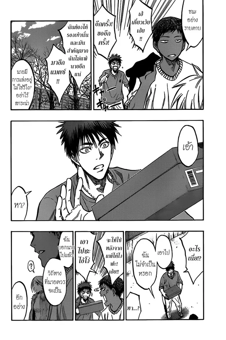 Kuroko no Basuke ตอนที่ 174 หน้า 14