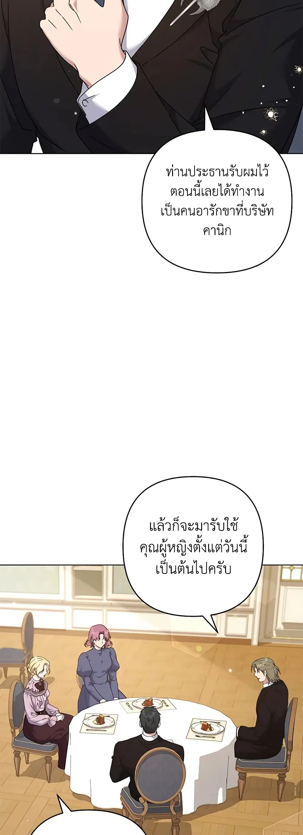 What It Means to Be You ตอนที่ 122 หน้า 4