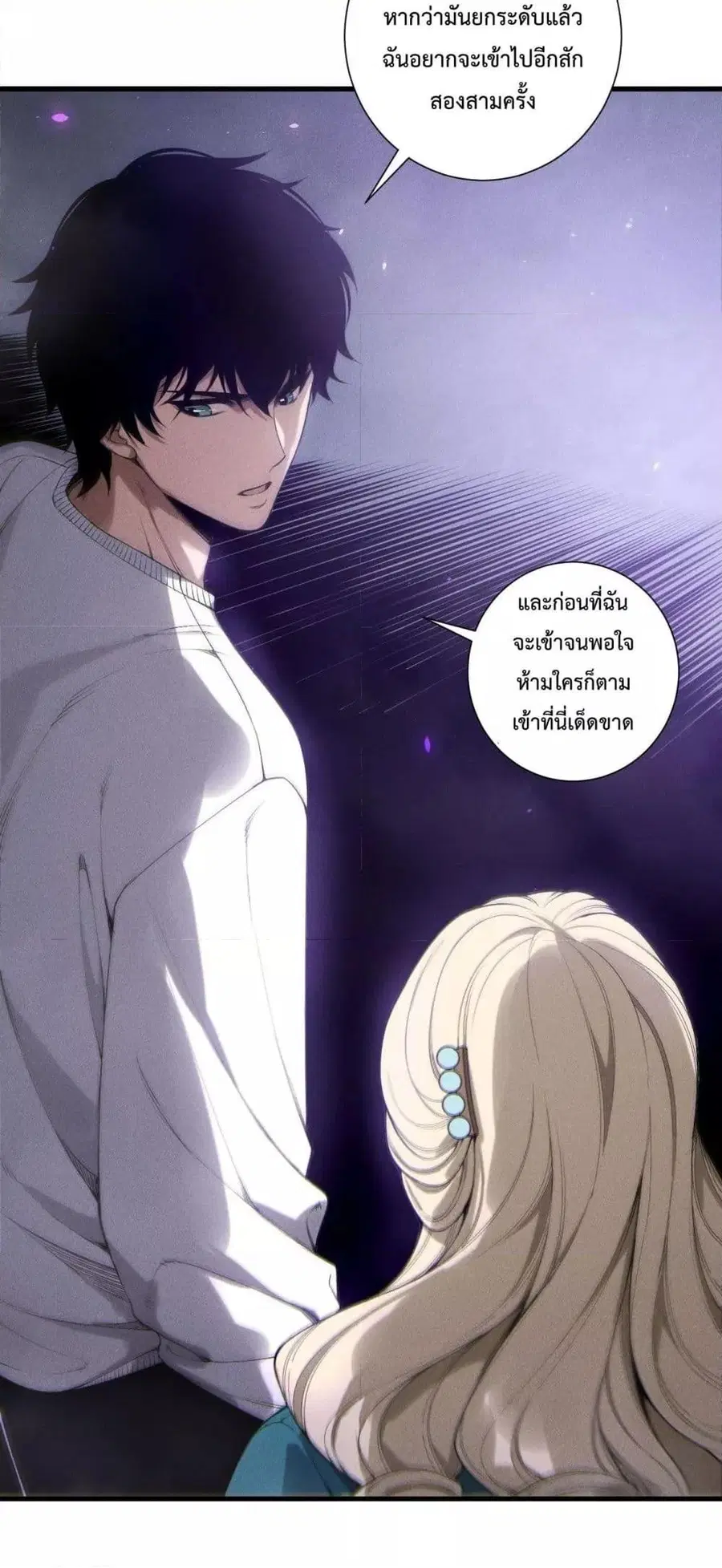 Necromancer King of The Scourge ตอนที่ 173 หน้า 31