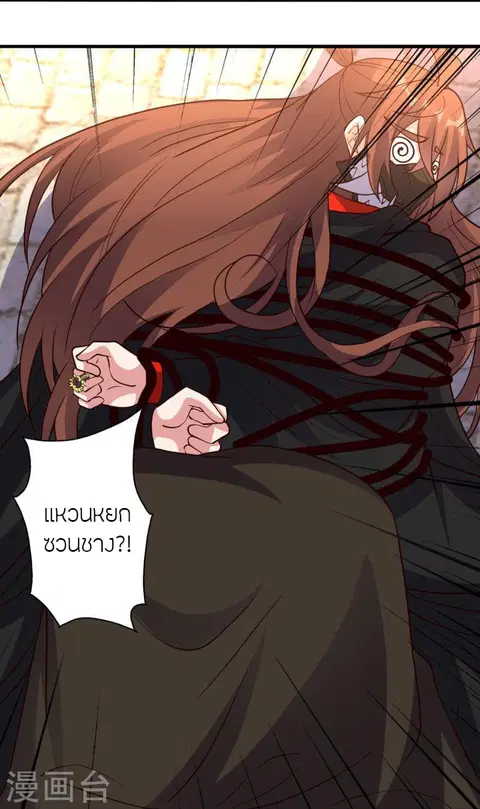 Banished Disciple’s Counterattack ราชาอมตะผู้ถูกขับไล่ ตอนที่ 359 หน้า 98