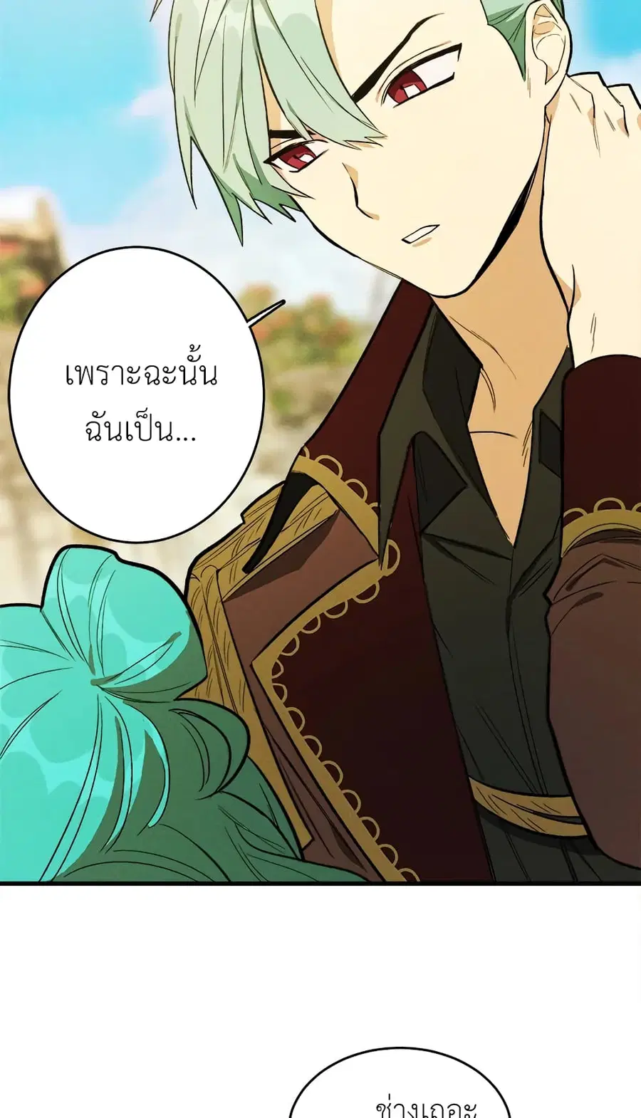 The Young Lady Is a Royal Chef ตอนที่ 26 หน้า 27