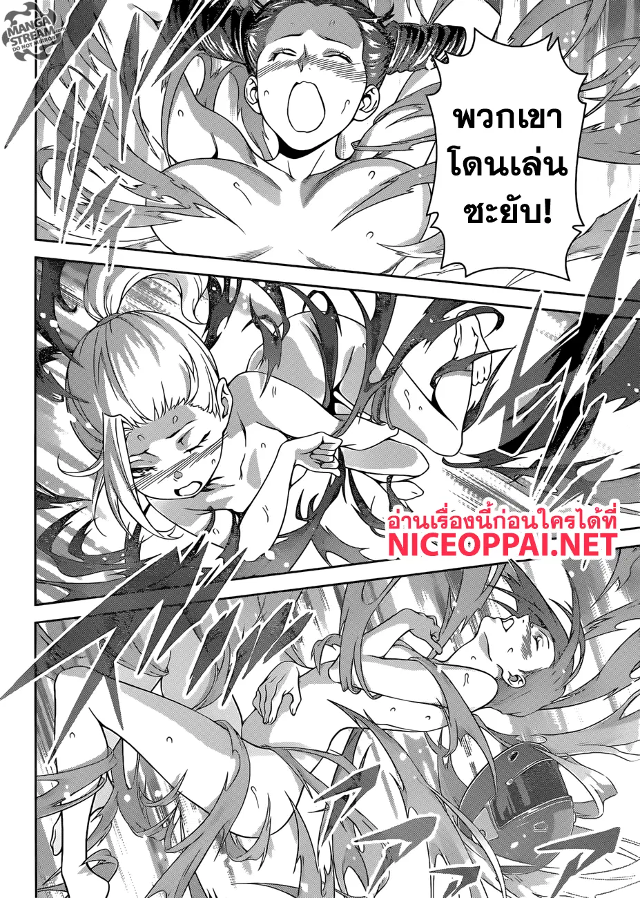 Shokugeki no Soma ตอนที่ 300 หน้า 9
