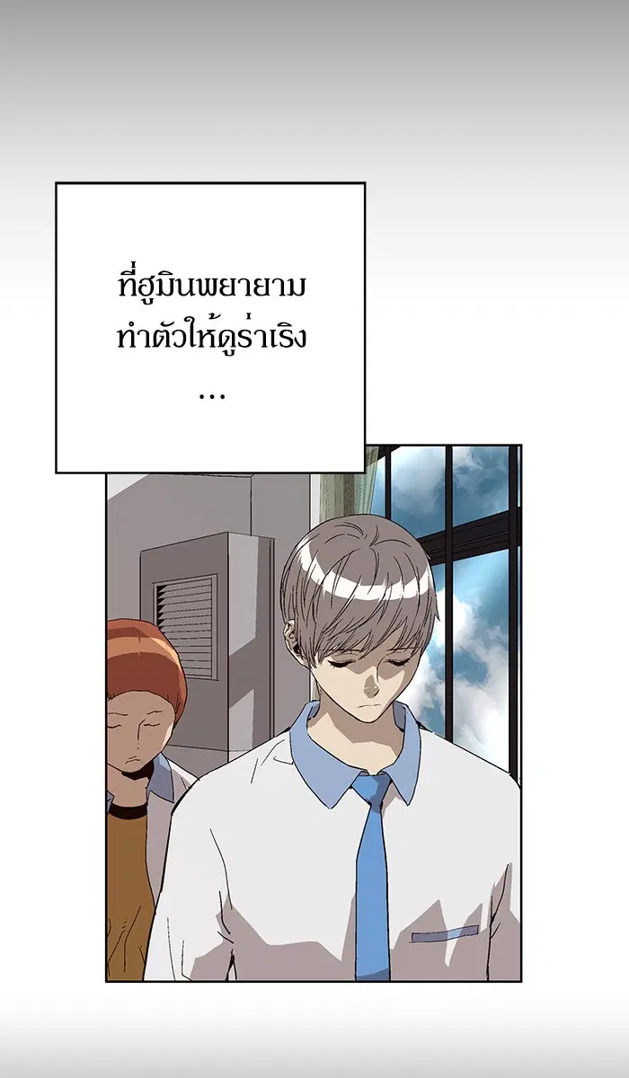 Weak Hero ตอนที่ 156 หน้า 40