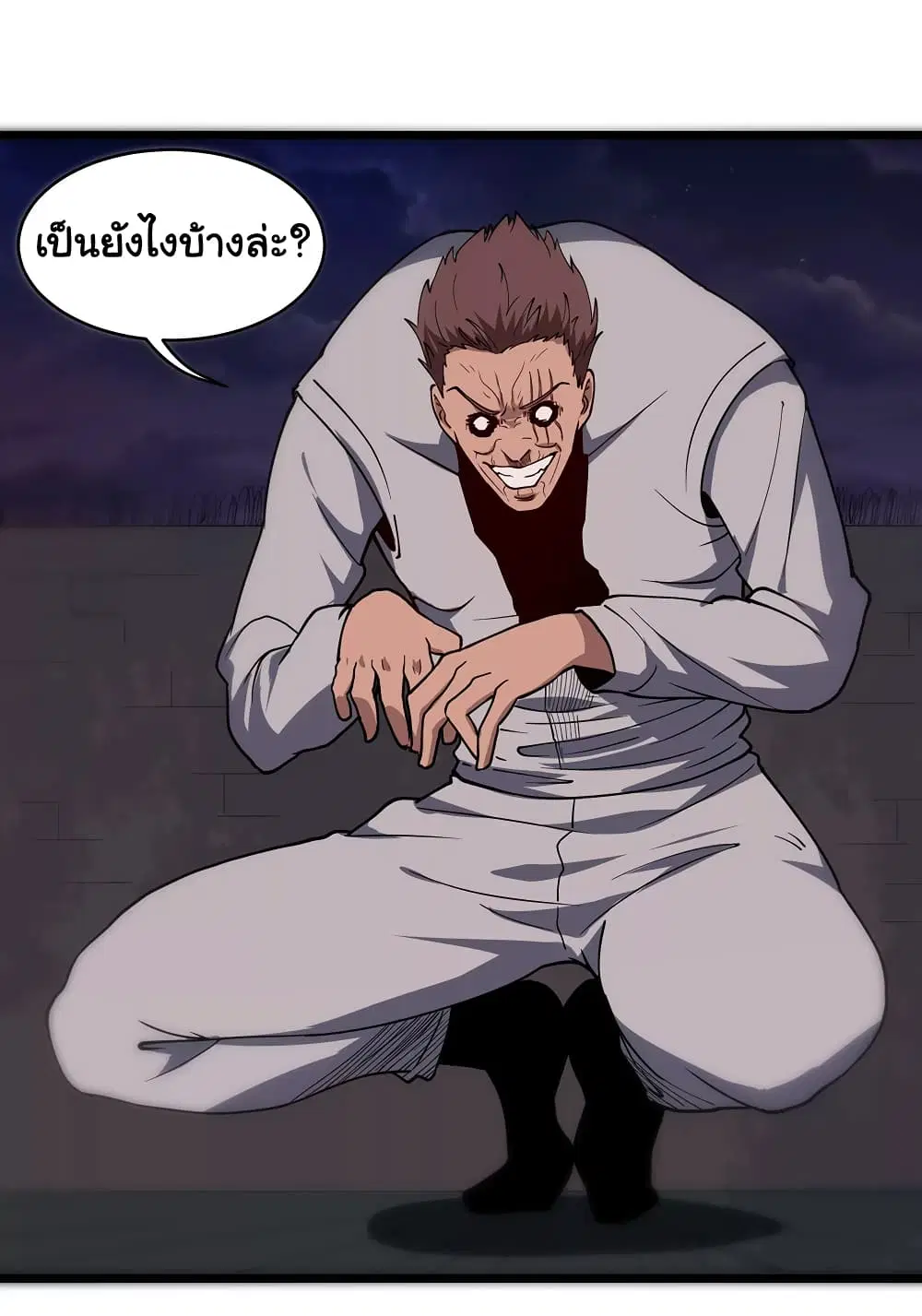 School Flower Master ตอนที่ 121 หน้า 16