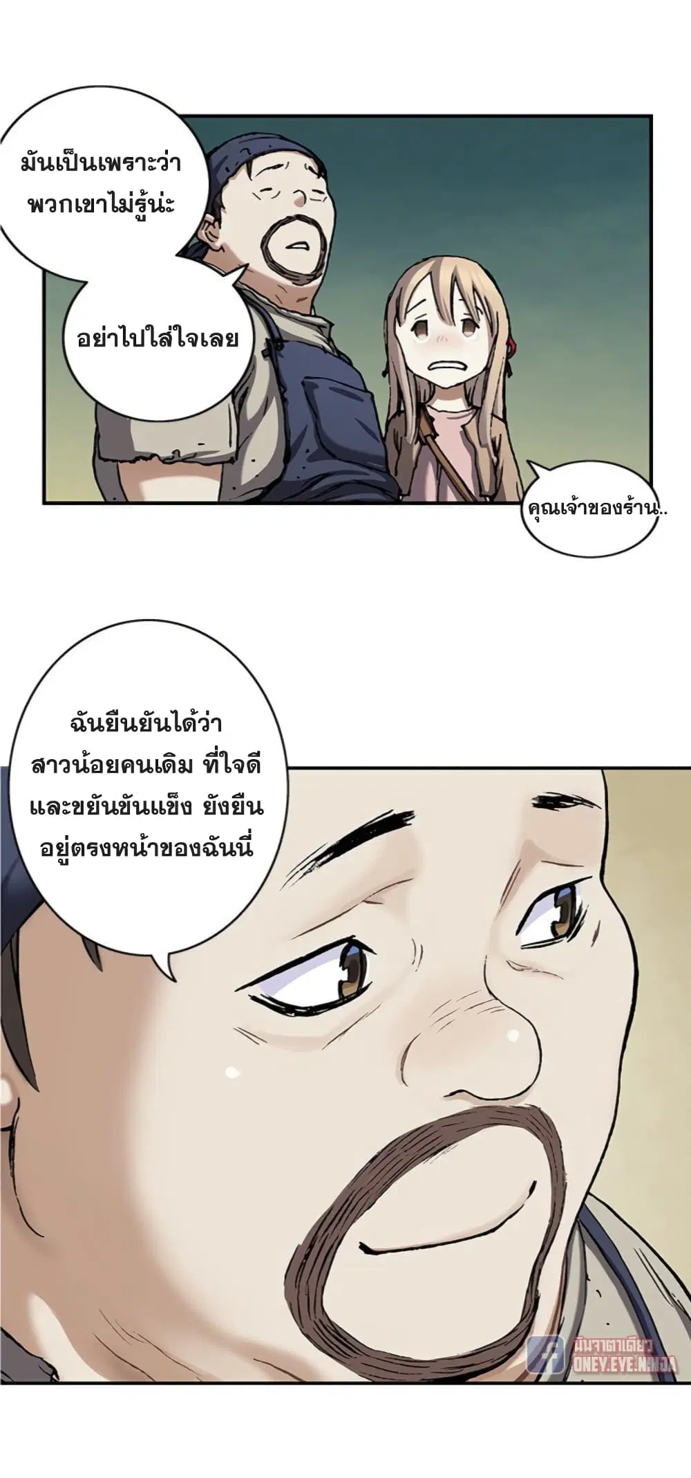 Leviathan ตอนที่ 103 หน้า 17