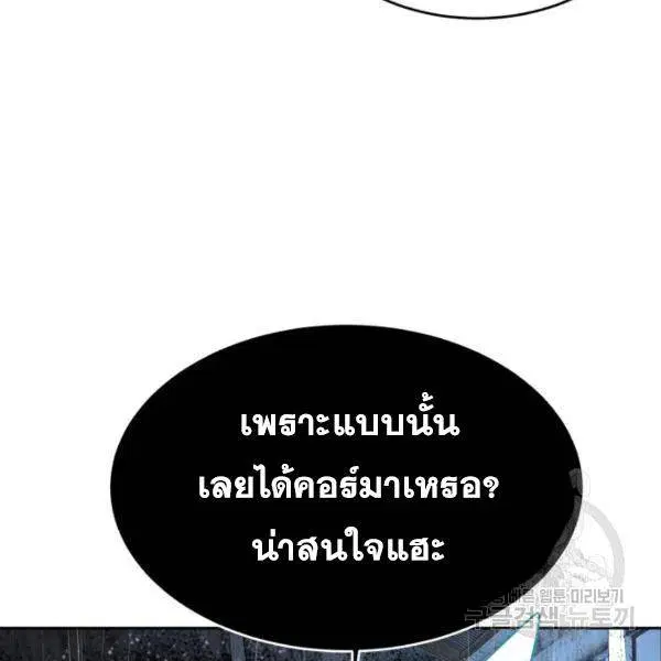 The Boy of Death ตอนที่ 147 หน้า 224