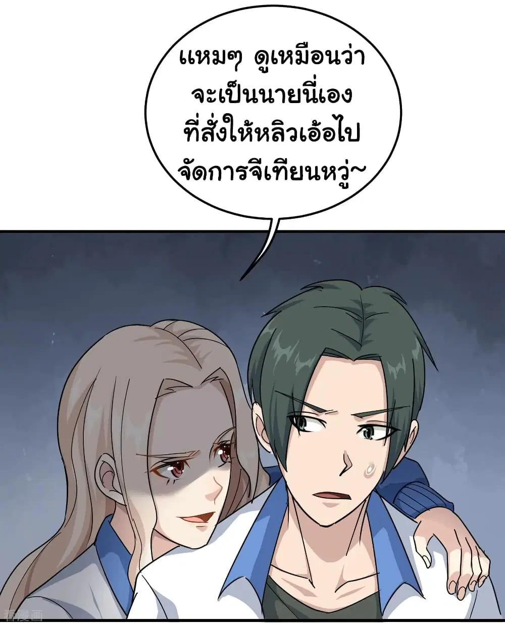 School Flower Master ตอนที่ 28 หน้า 14
