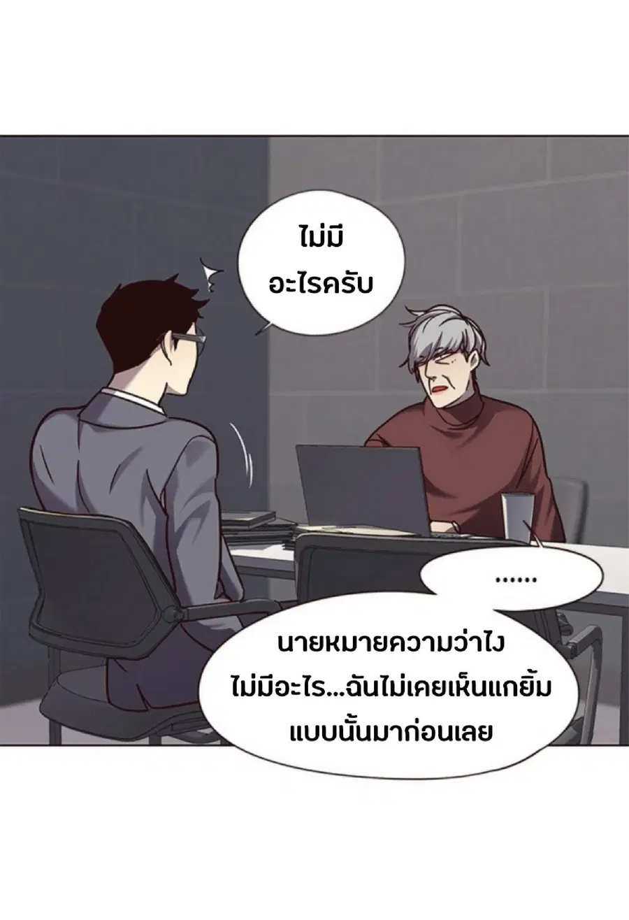 Eleceed ตอนที่ 64 หน้า 64