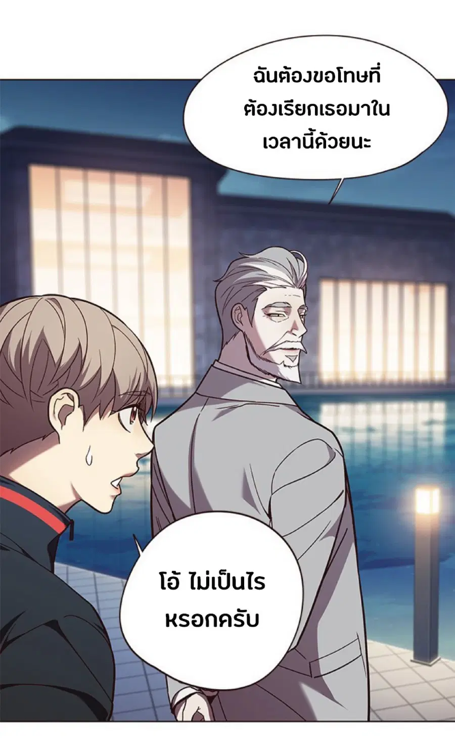 Eleceed ตอนที่ 91 หน้า 35
