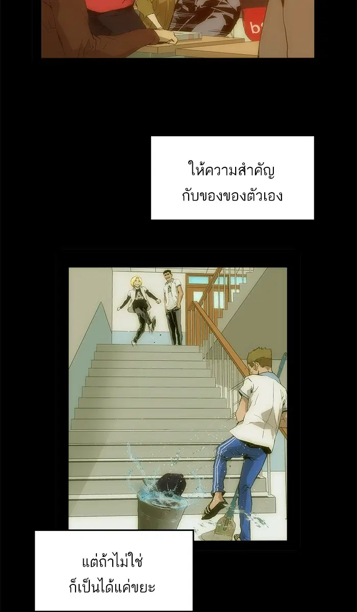 Weak Hero ตอนที่ 17 หน้า 21