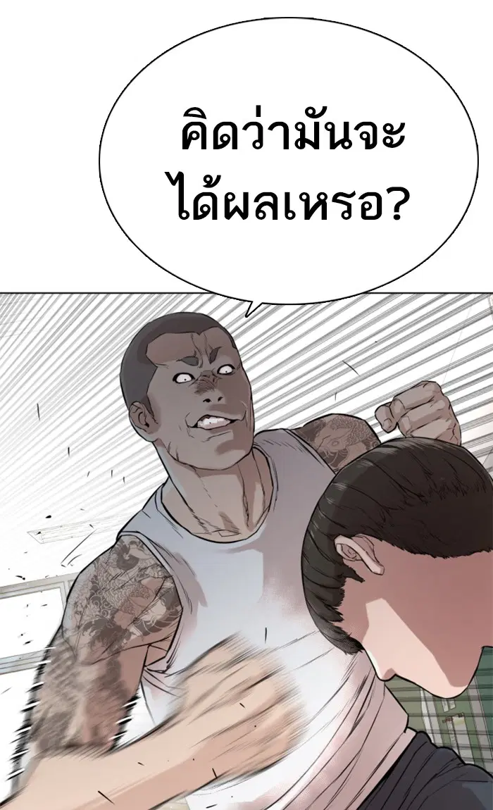 How to Fight ตอนที่ 11 หน้า 19