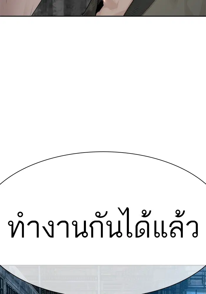 How to Fight ตอนที่ 166 หน้า 148