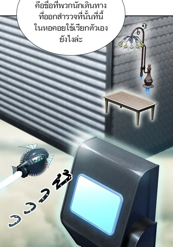 Tower of God ตอนที่ 597 หน้า 46
