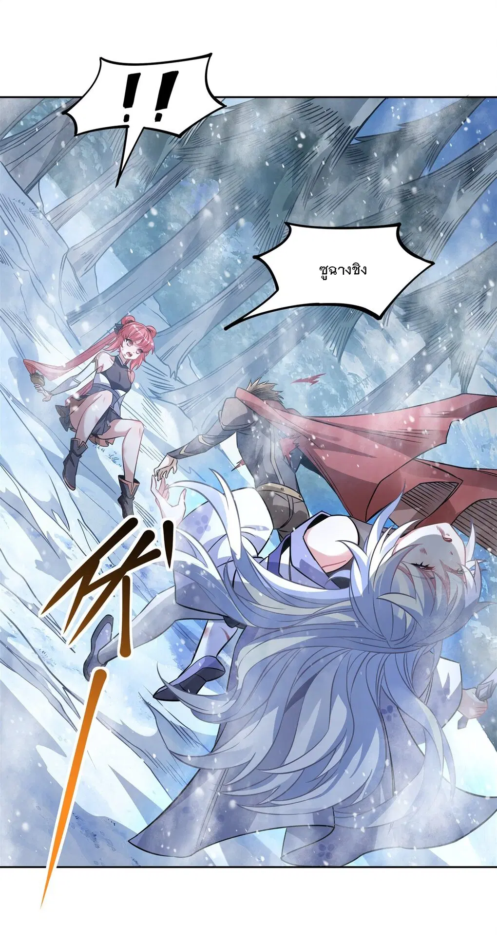 My Female Disciples are all Future Masters of the Heavens ตอนที่ 49 หน้า 6