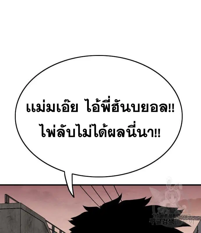 Bad Guy ตอนที่ 159 หน้า 161