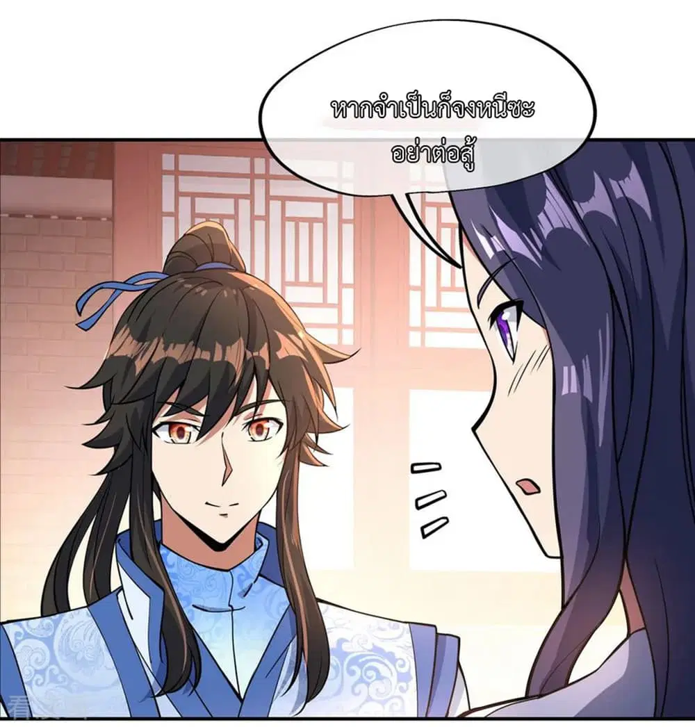 Peerless Battle Spirit ตอนที่ 60 หน้า 24