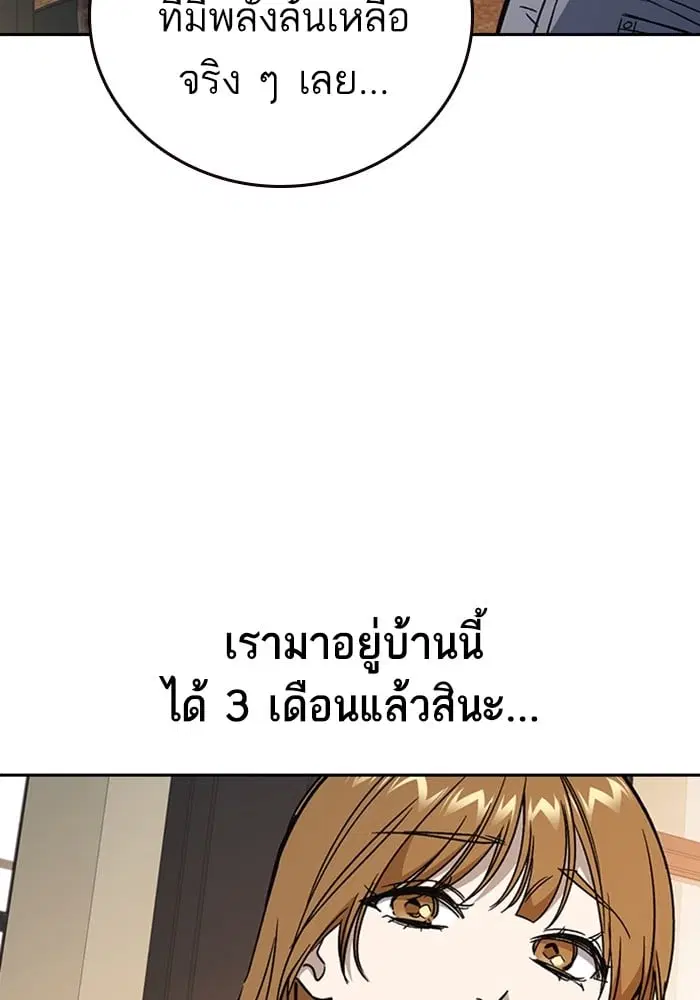 Study Group ตอนที่ 211 หน้า 25